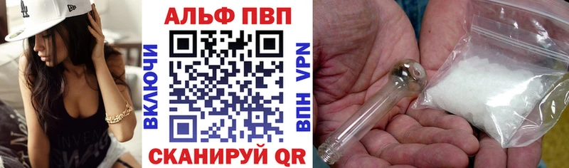 Купить закладки  Ершов  A PVP VHQ 