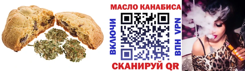 Печенье с ТГК конопля  Купить закладки  Ершов 