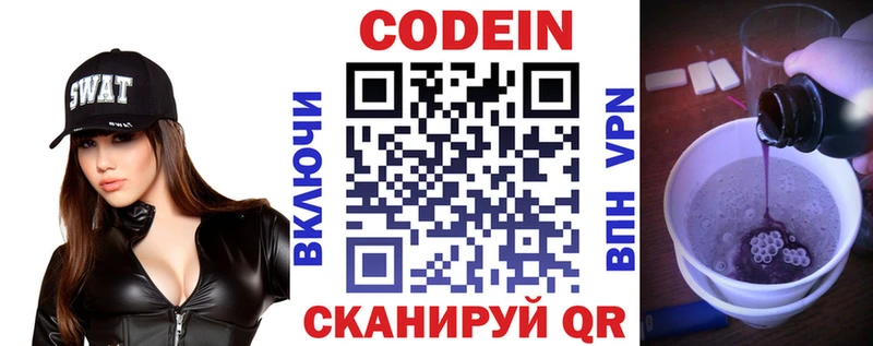 Купить  Ершов  Кодеиновый сироп Lean Purple Drank 