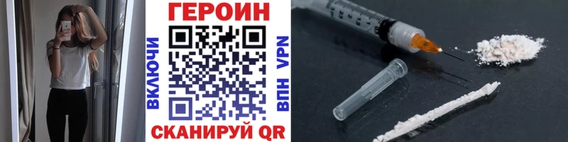 Героин VHQ  Купить закладки  Ершов 