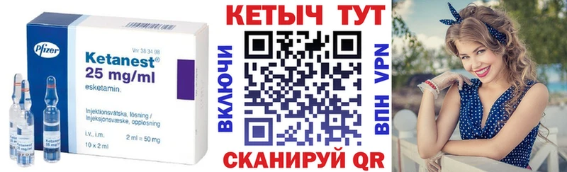 Купить закладки  Ершов  Кетамин VHQ 