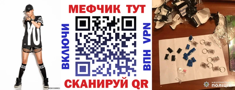 Меф кристаллы  Купить закладки  Ершов 